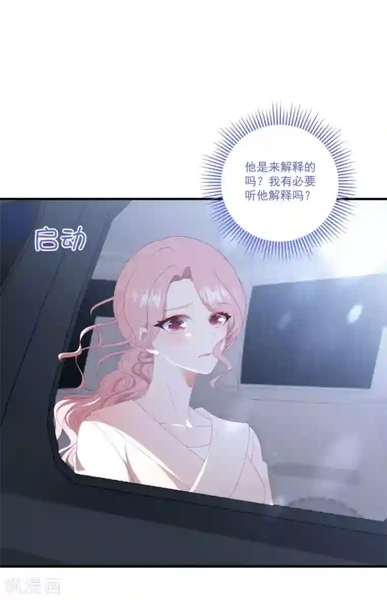 琴牵意惹小盲妻第103话 分别