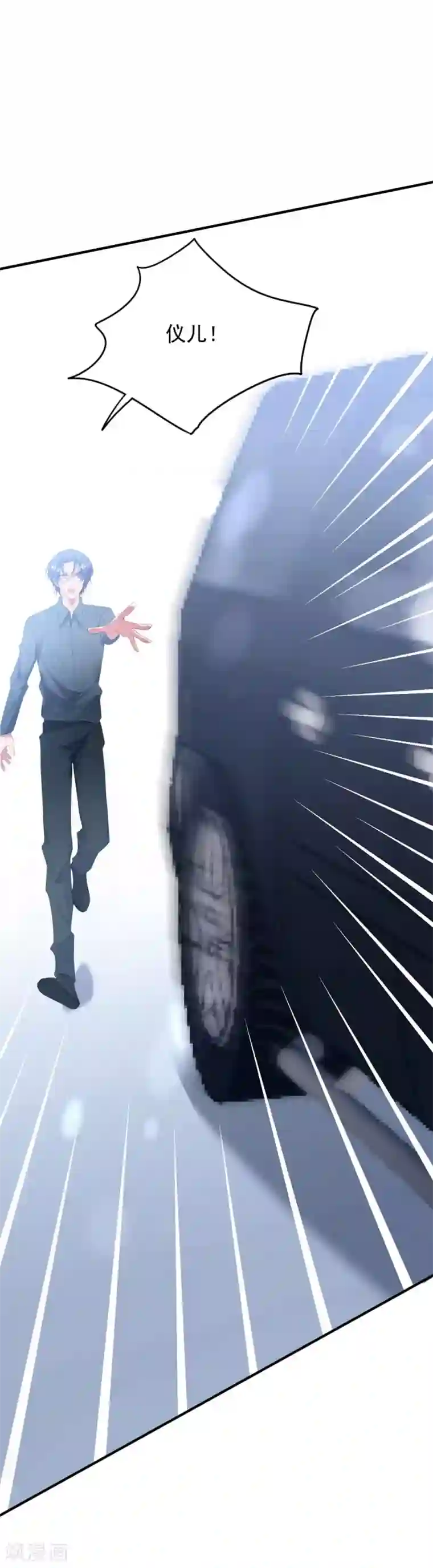 琴牵意惹小盲妻第103话 分别