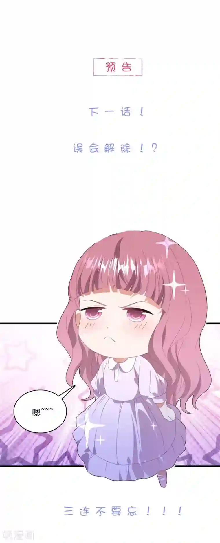 琴牵意惹小盲妻第103话 分别