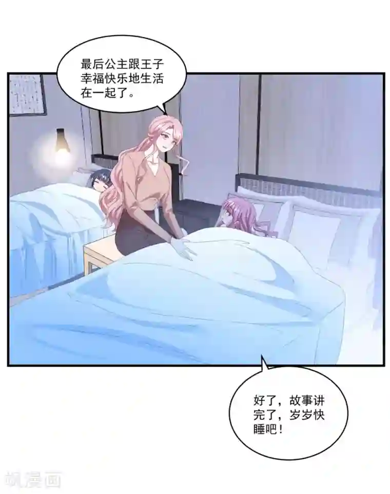 琴牵意惹小盲妻第103话 分别