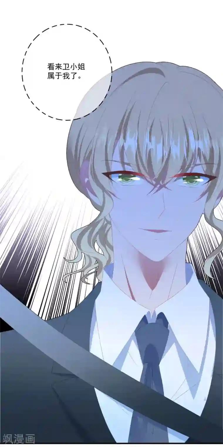 琴牵意惹小盲妻第104话 误会