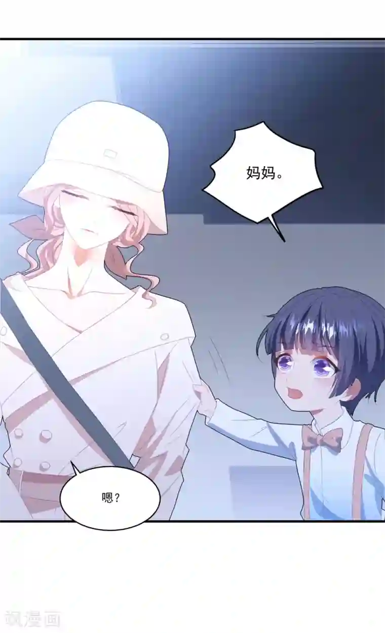 琴牵意惹小盲妻第104话 误会