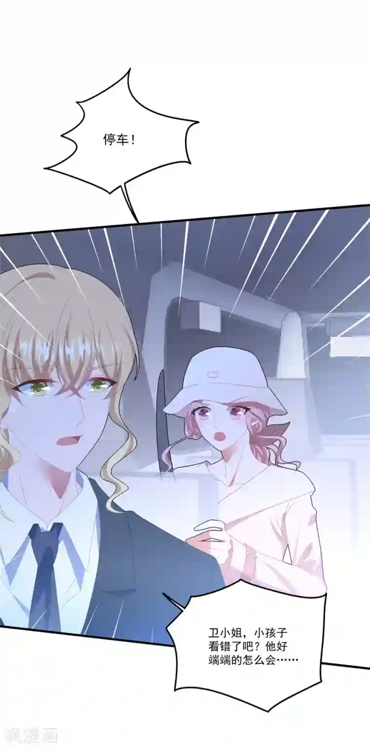 琴牵意惹小盲妻第104话 误会