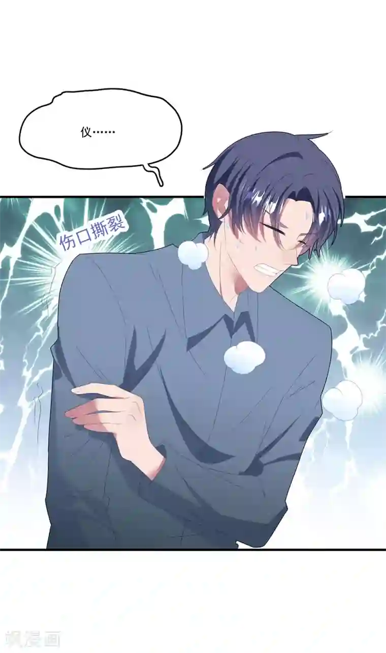 琴牵意惹小盲妻第104话 误会