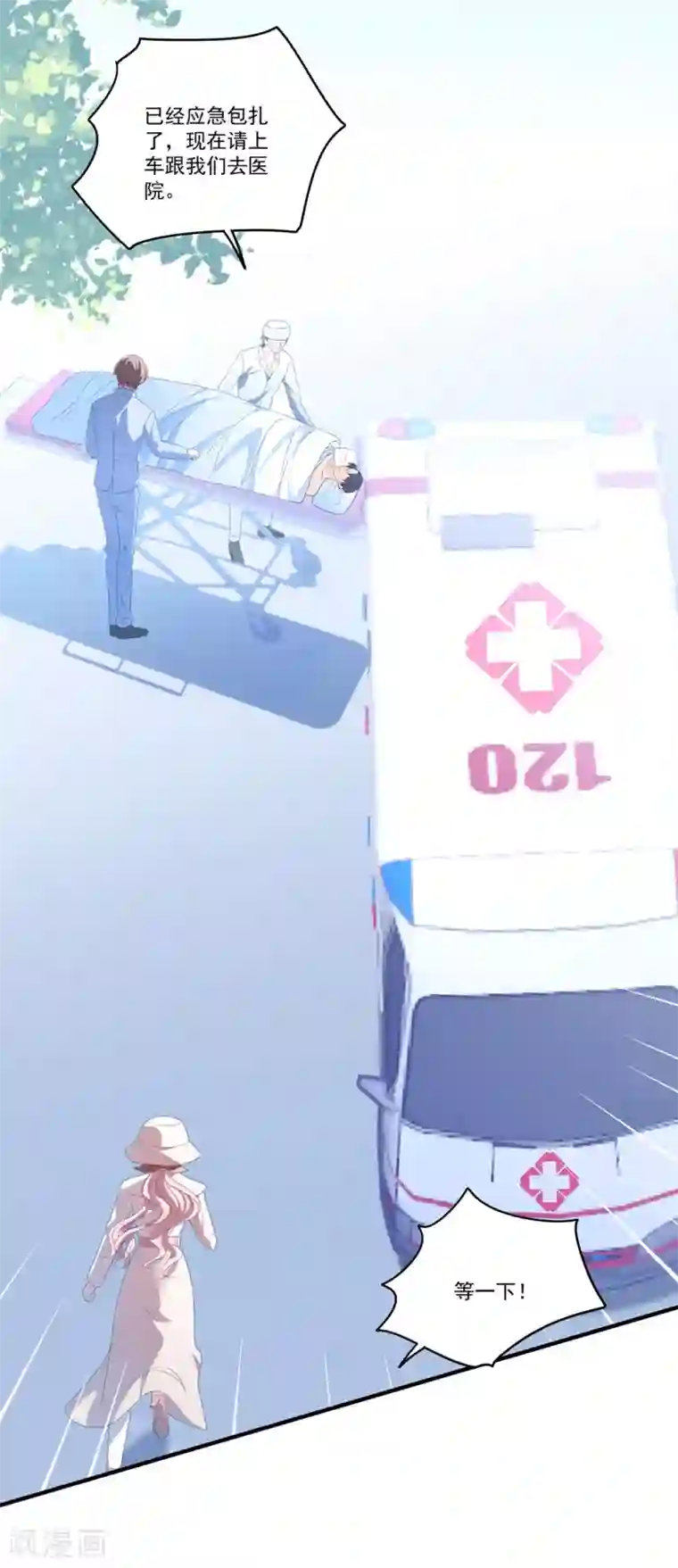 琴牵意惹小盲妻第104话 误会