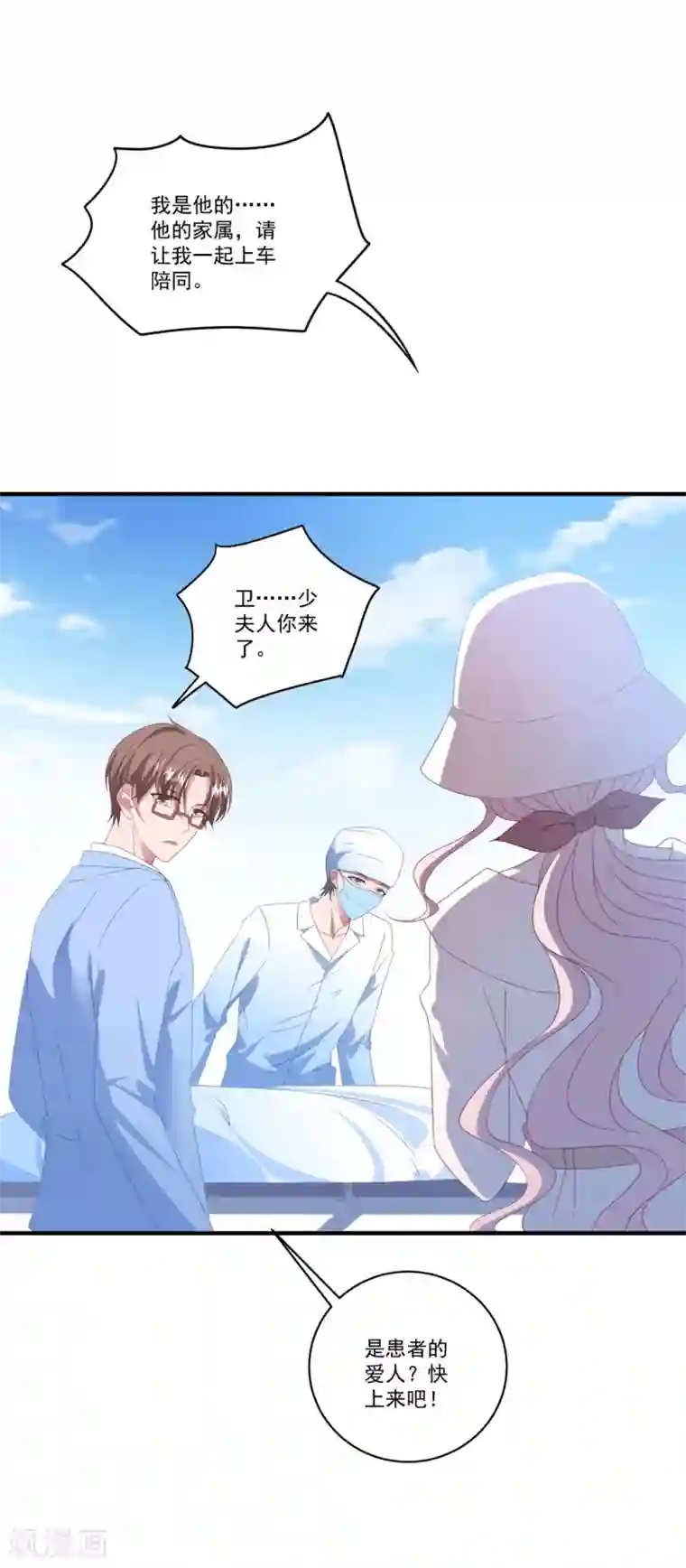 琴牵意惹小盲妻第104话 误会