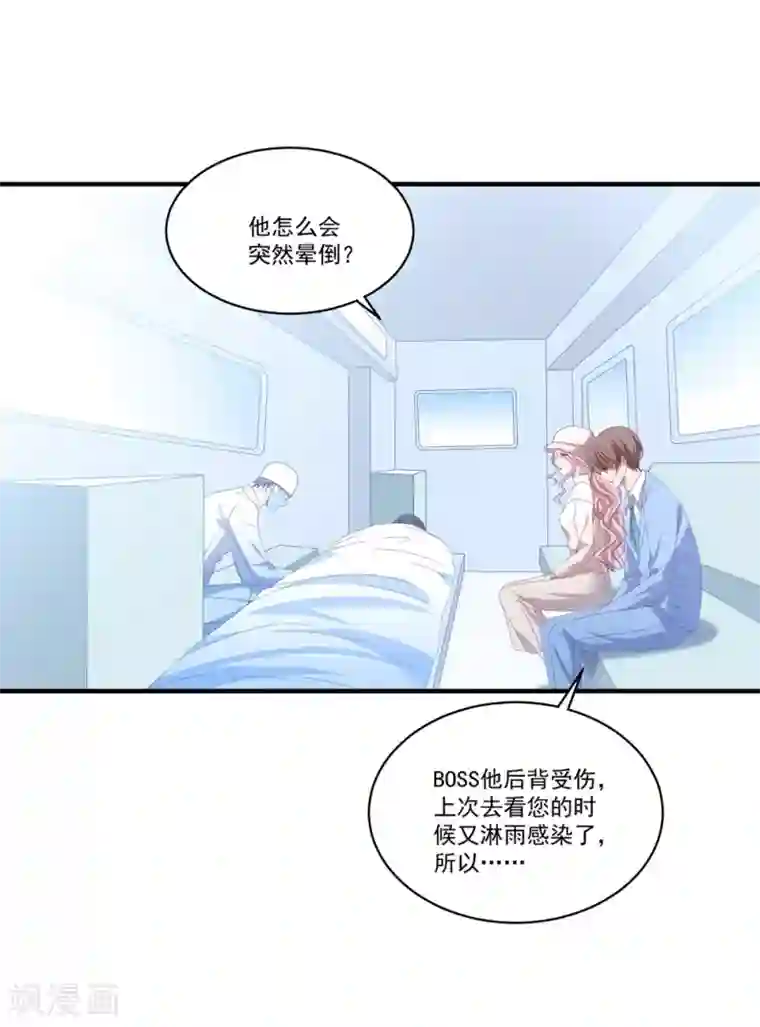 琴牵意惹小盲妻第104话 误会