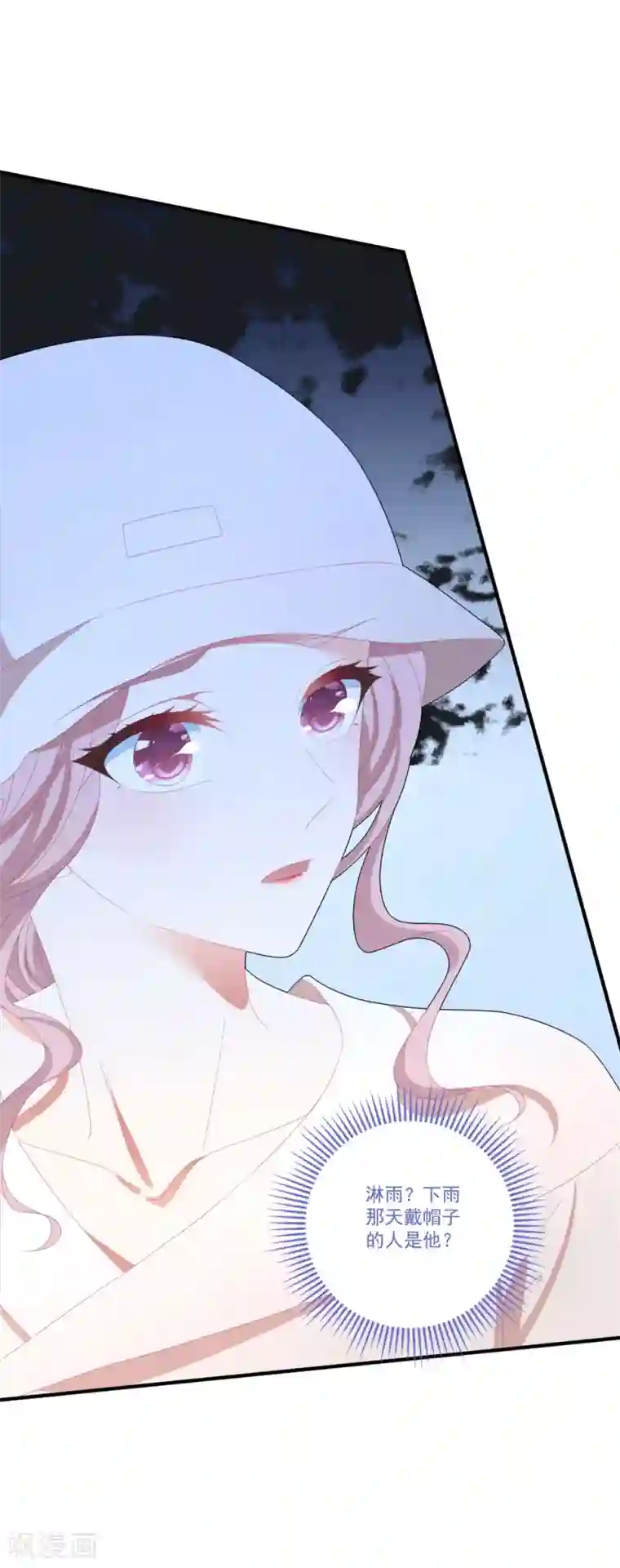 琴牵意惹小盲妻第104话 误会