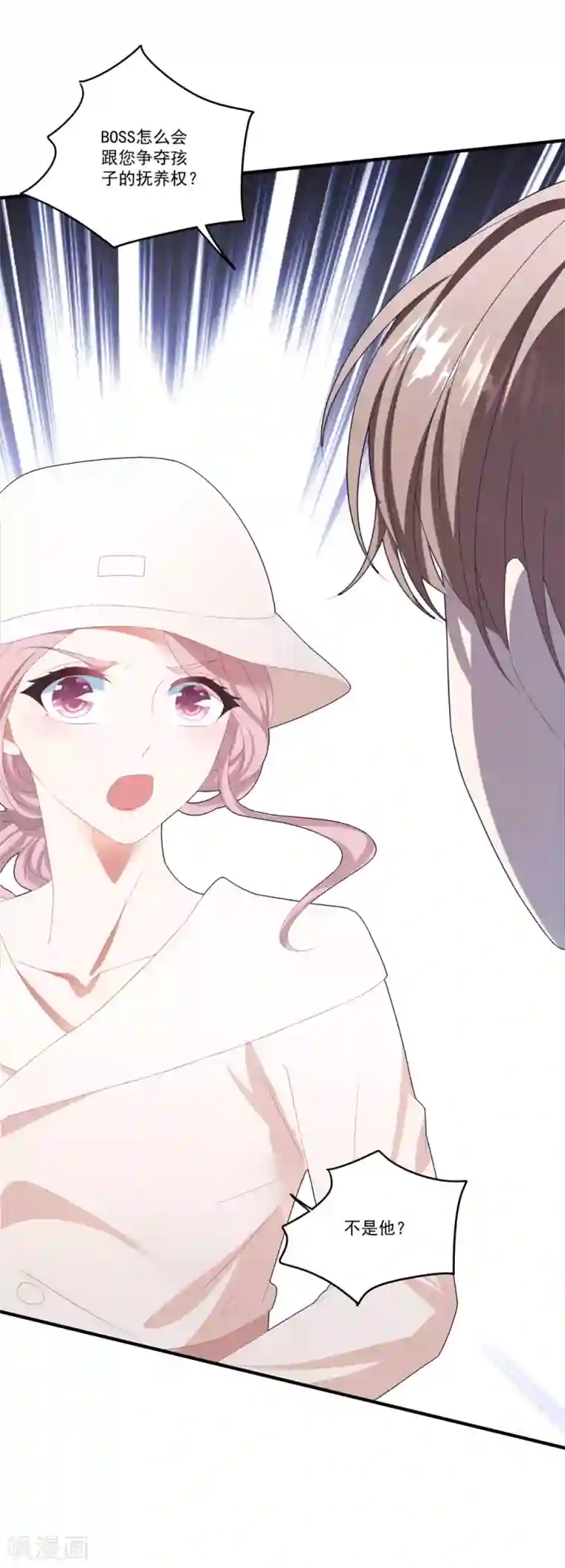 琴牵意惹小盲妻第104话 误会