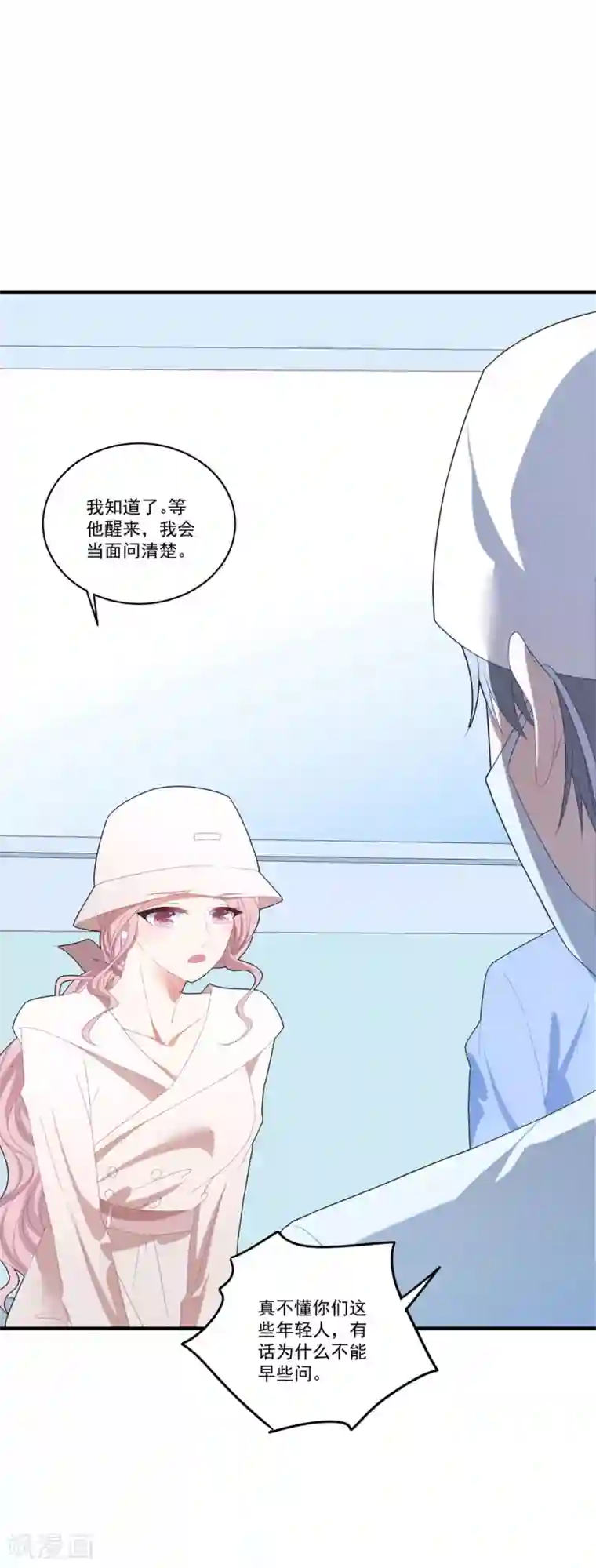 琴牵意惹小盲妻第104话 误会