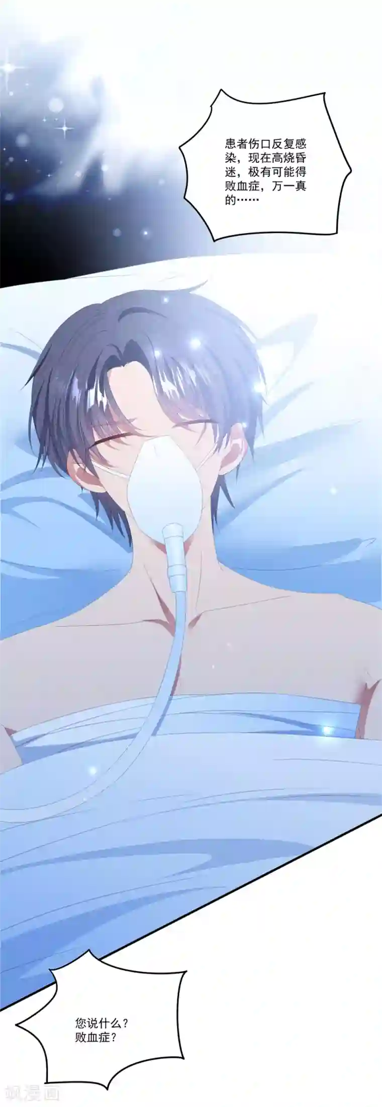 琴牵意惹小盲妻第104话 误会