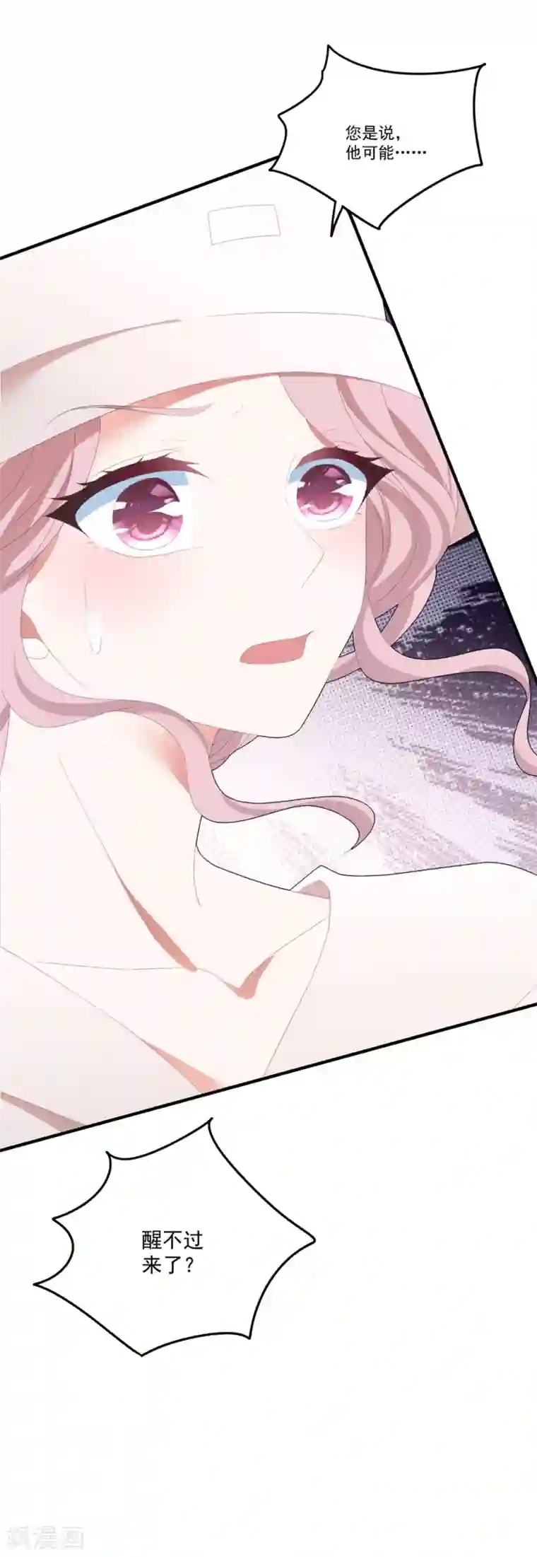 琴牵意惹小盲妻第104话 误会