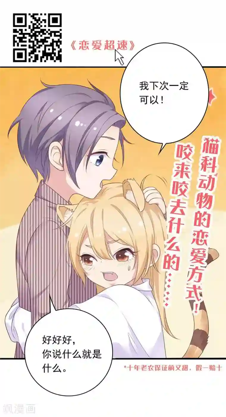 琴牵意惹小盲妻第104话 误会