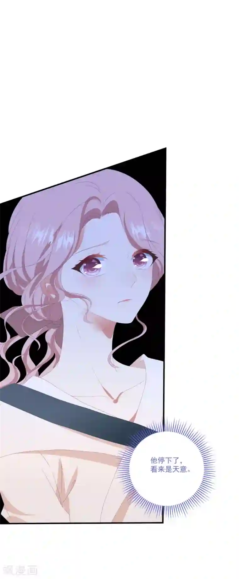 琴牵意惹小盲妻第104话 误会