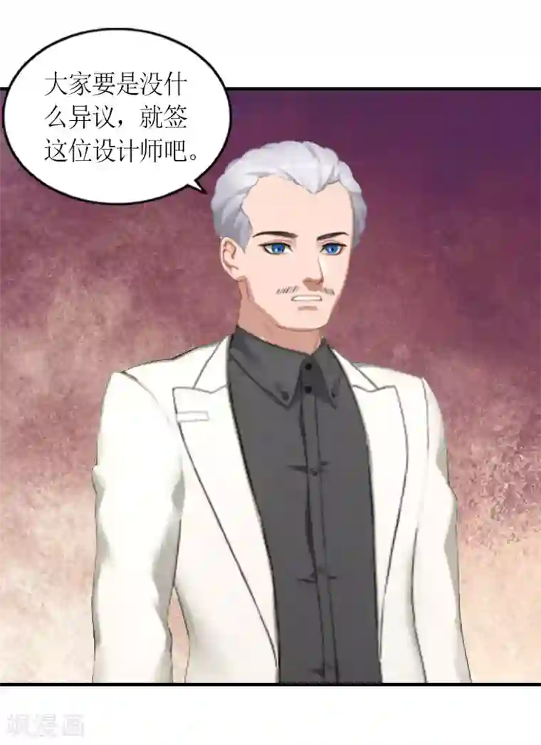 总裁大人不好惹第26话 永远的靠山