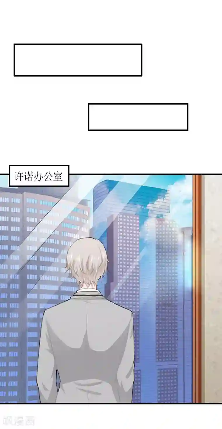 总裁大人不好惹第26话 永远的靠山