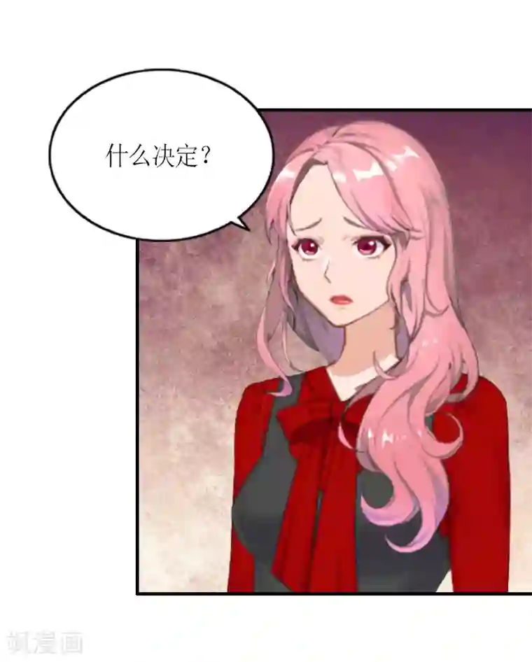 总裁大人不好惹第26话 永远的靠山