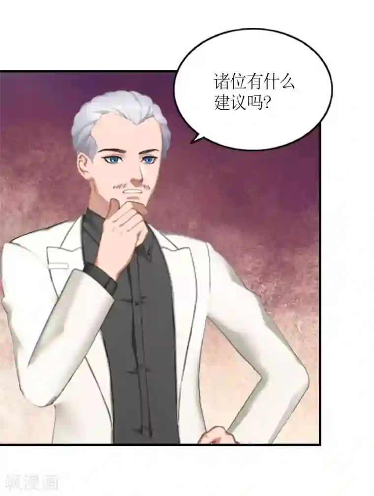 总裁大人不好惹第26话 永远的靠山