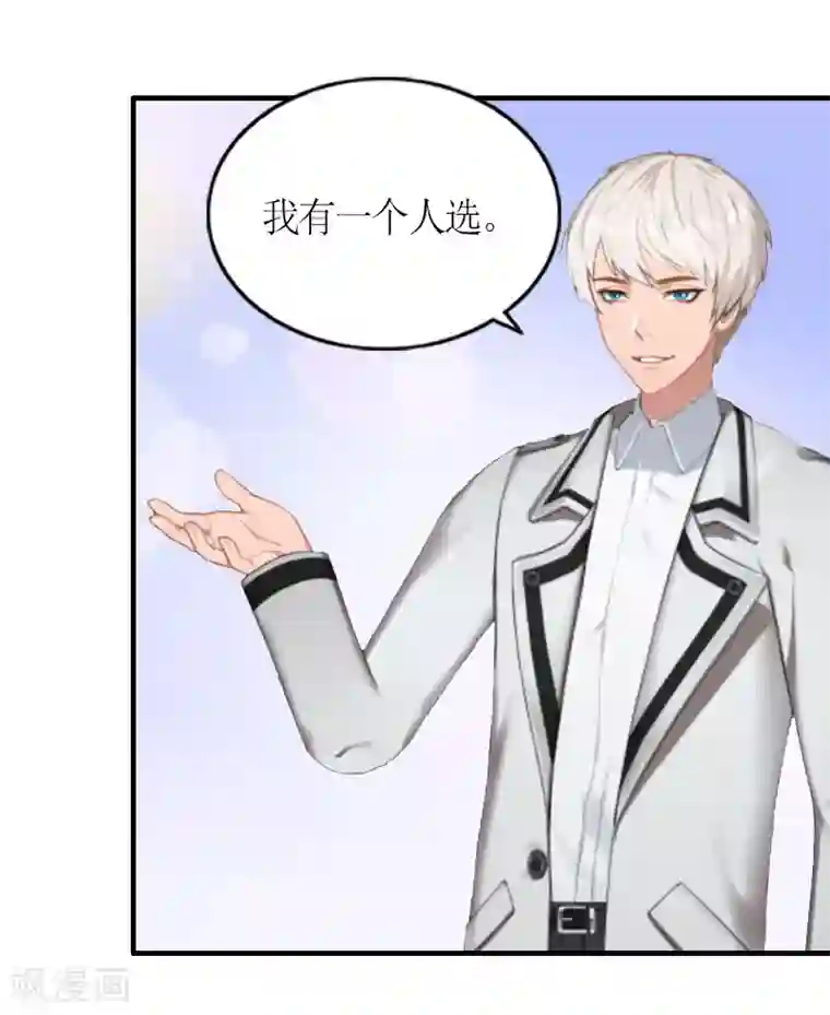 总裁大人不好惹第26话 永远的靠山