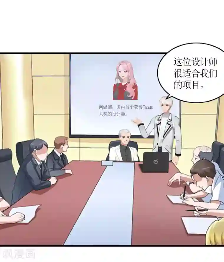 总裁大人不好惹第26话 永远的靠山