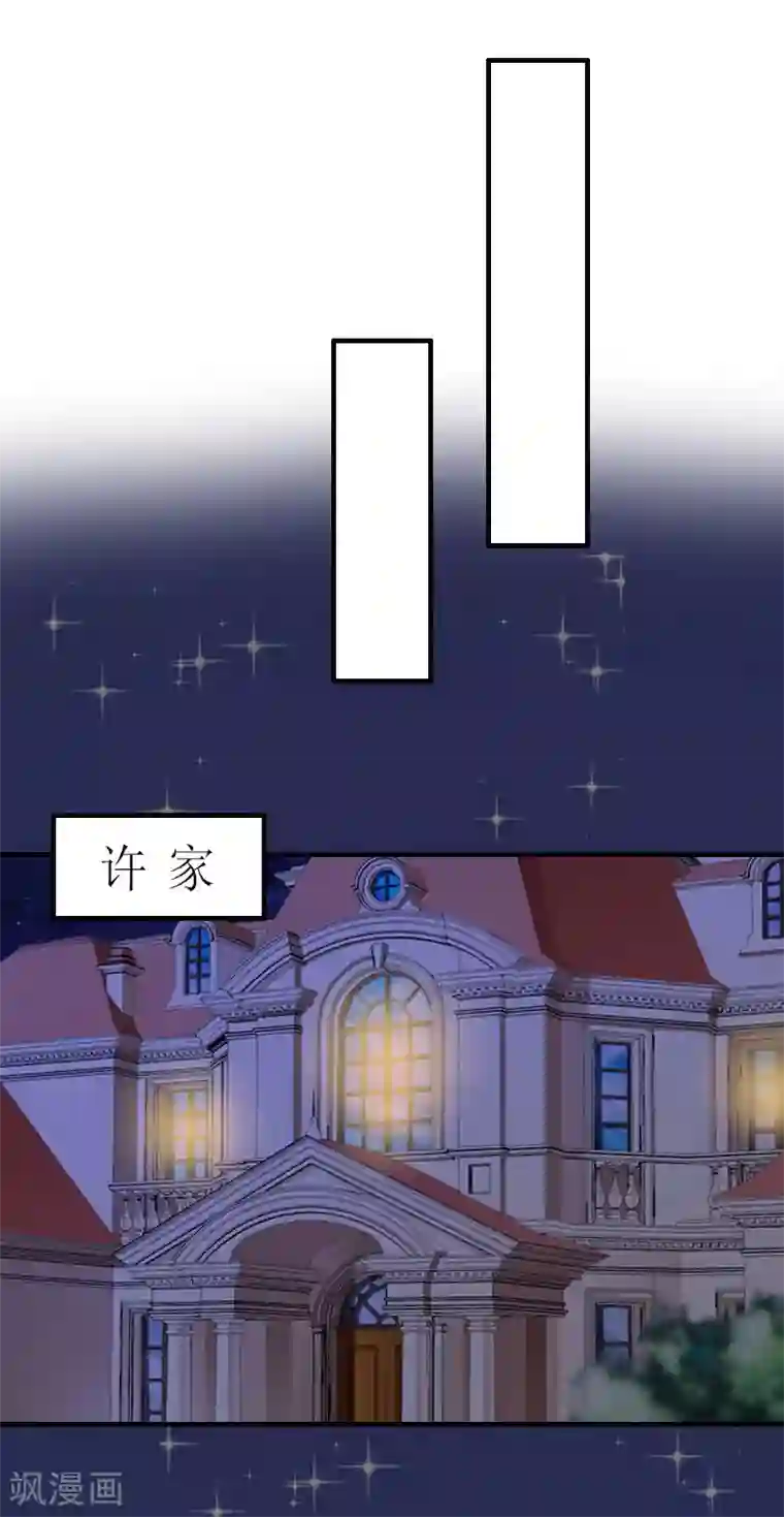总裁大人不好惹第27话 快乐就好