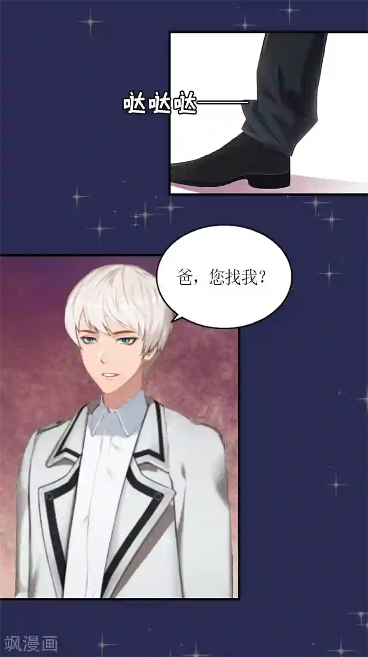 总裁大人不好惹第27话 快乐就好