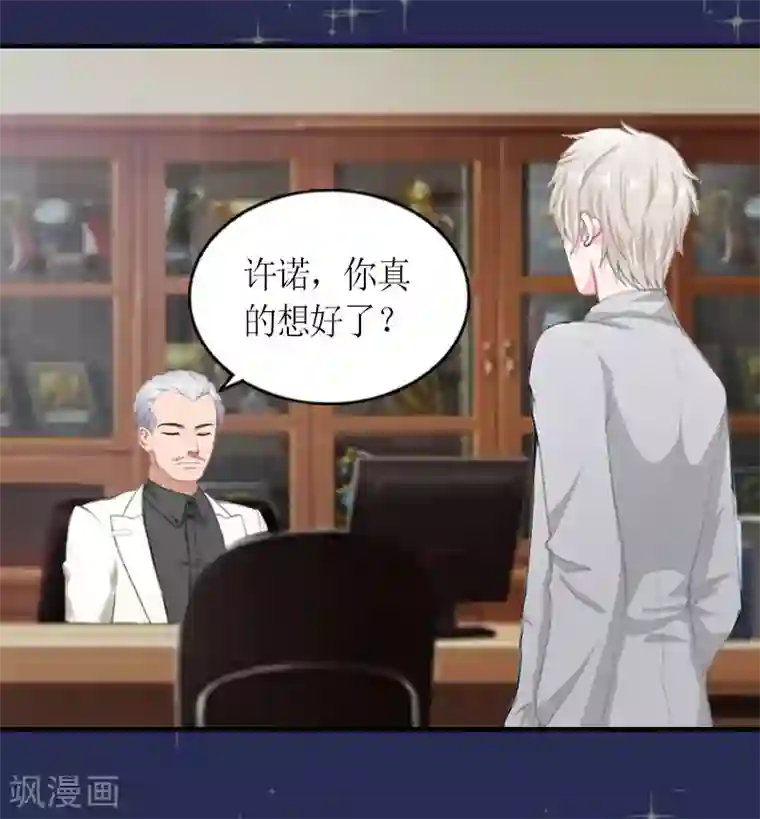 总裁大人不好惹第27话 快乐就好