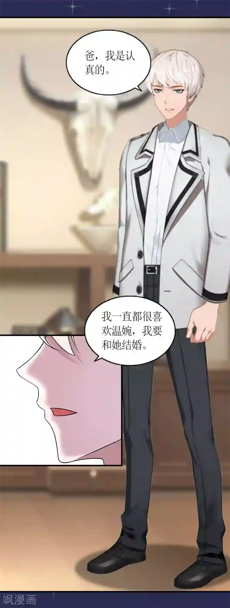 总裁大人不好惹第27话 快乐就好