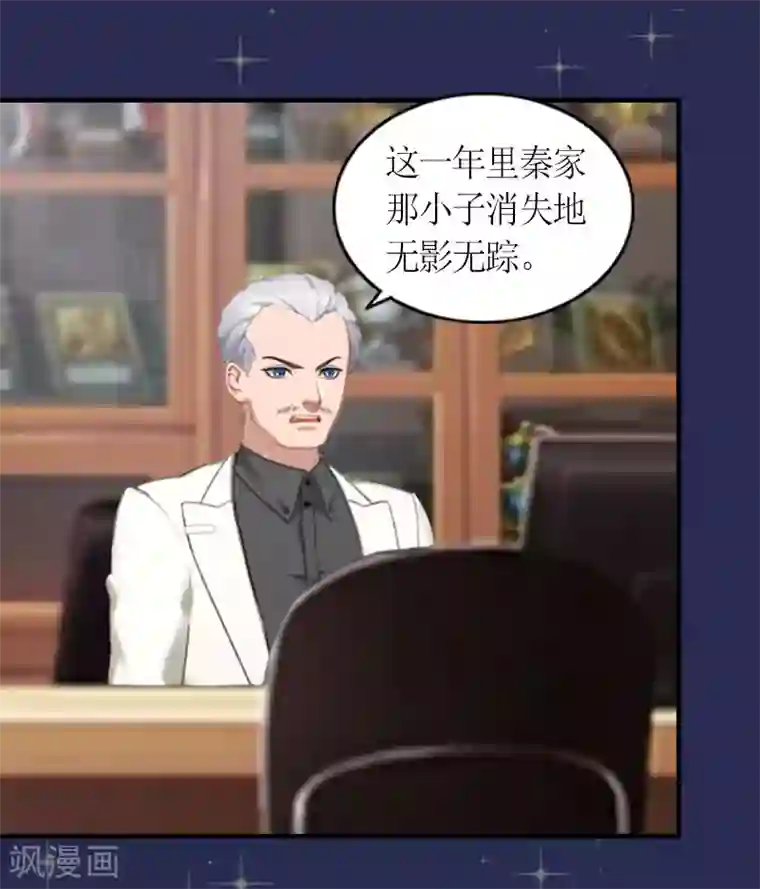 总裁大人不好惹第27话 快乐就好