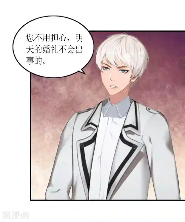 总裁大人不好惹第27话 快乐就好