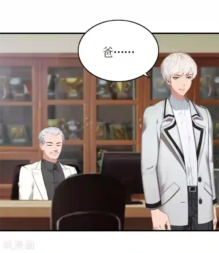 总裁大人不好惹第27话 快乐就好