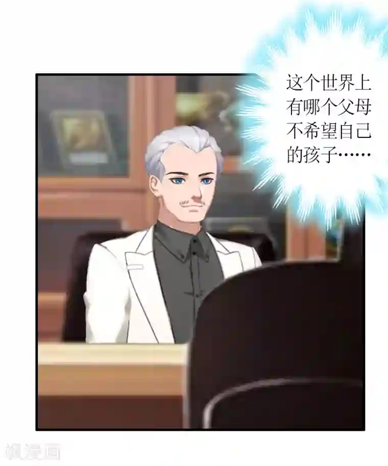 总裁大人不好惹第27话 快乐就好