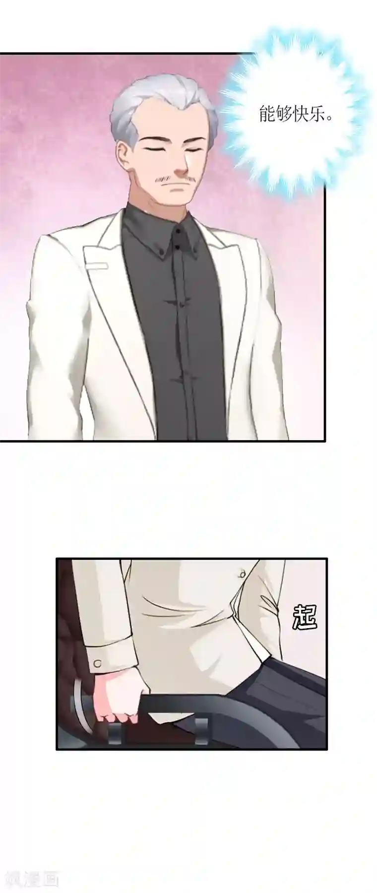 总裁大人不好惹第27话 快乐就好