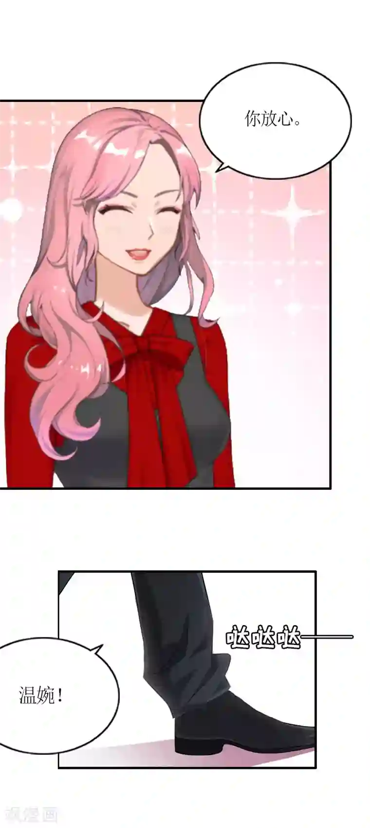 总裁大人不好惹第27话 快乐就好