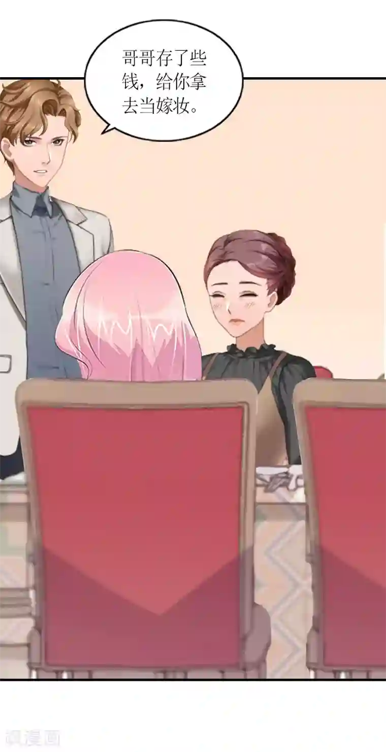 总裁大人不好惹第27话 快乐就好