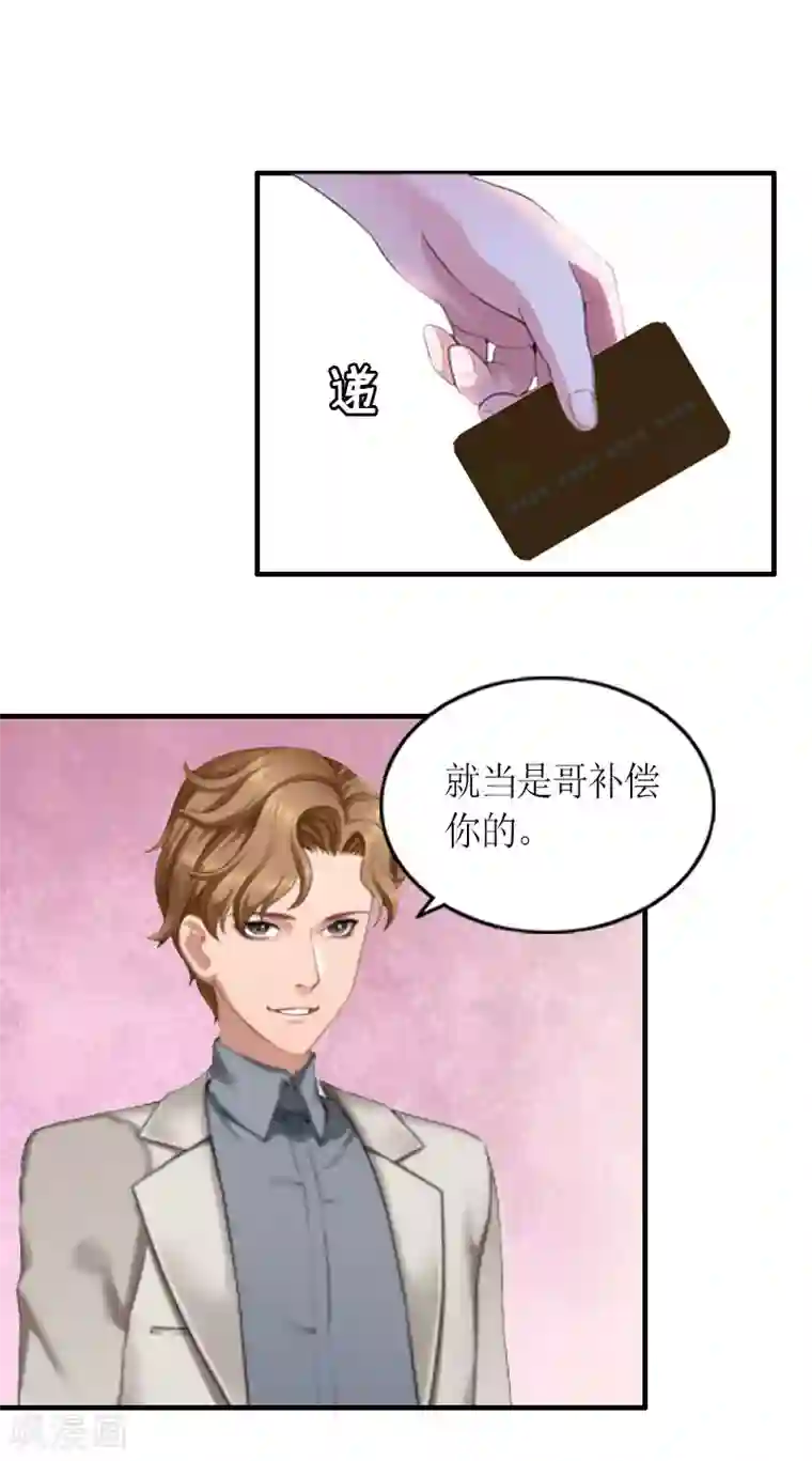 总裁大人不好惹第27话 快乐就好