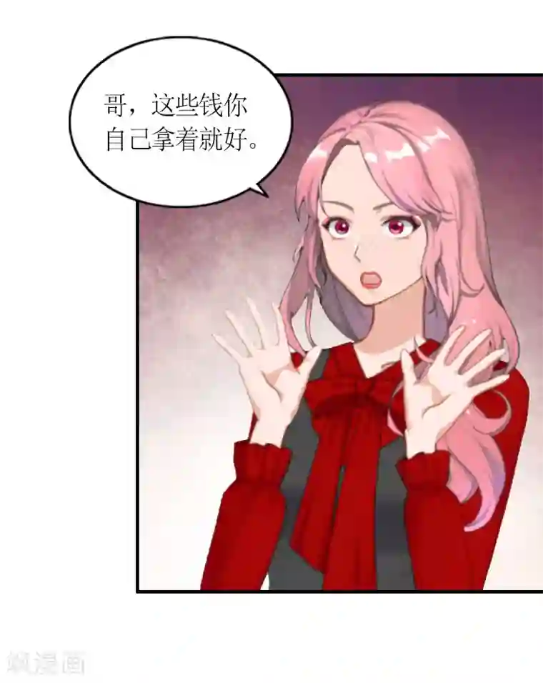 总裁大人不好惹第27话 快乐就好