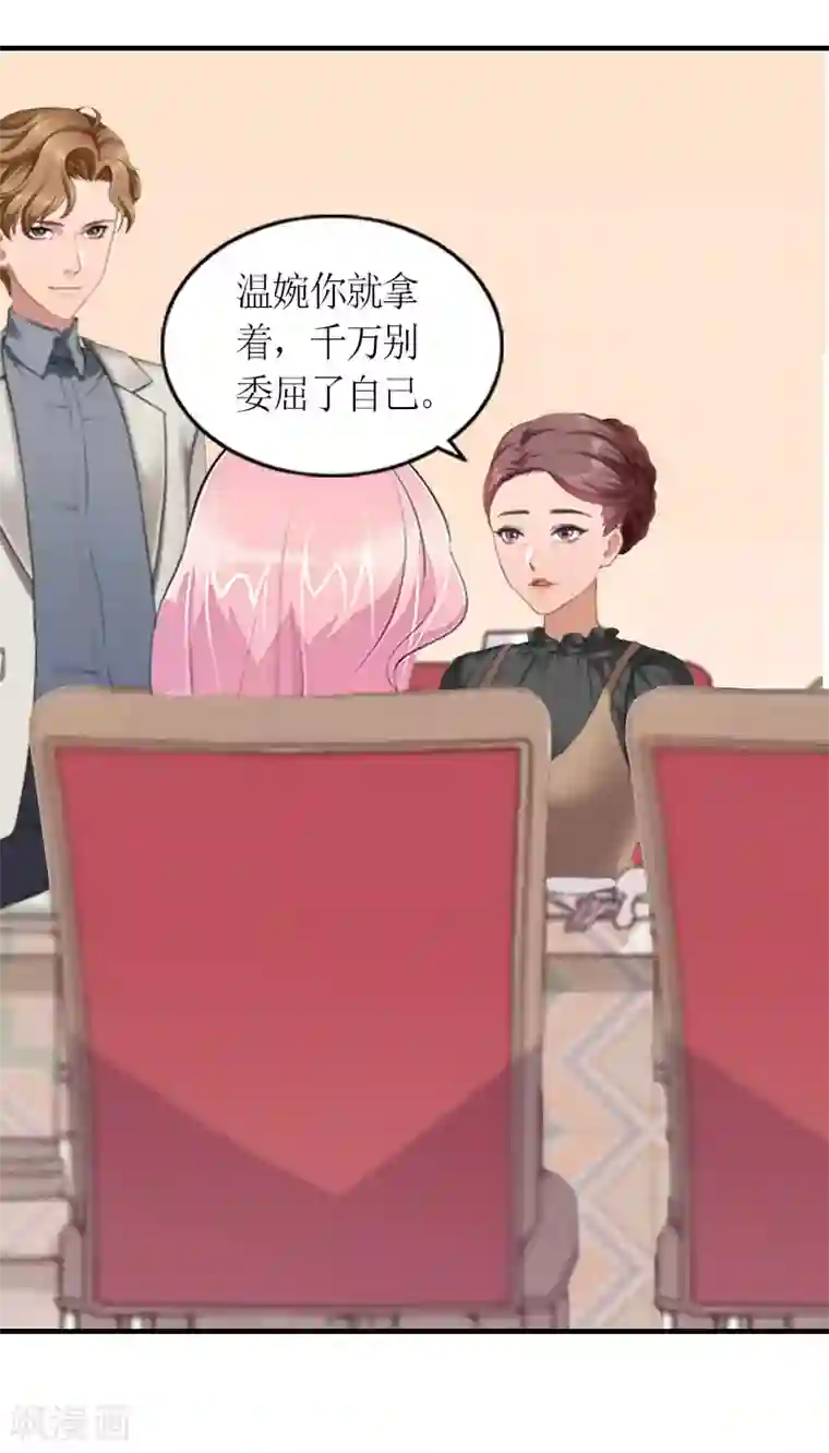 总裁大人不好惹第27话 快乐就好