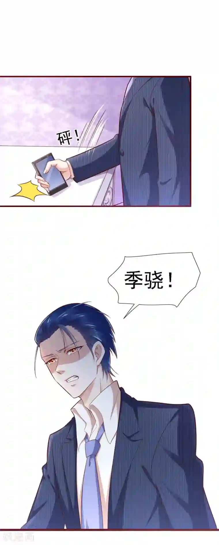 霸道总裁爱上我第197话 一走了之？