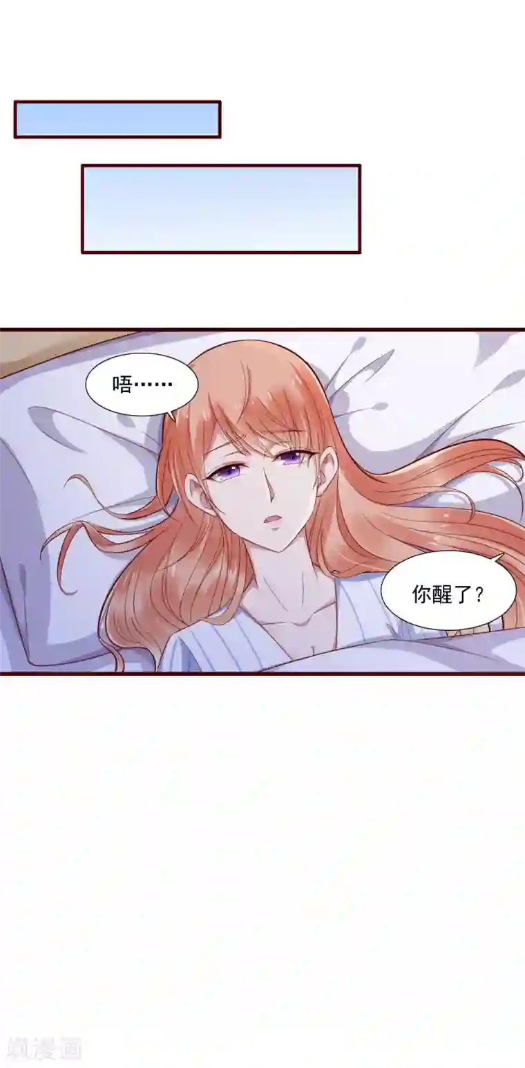 霸道总裁爱上我第197话 一走了之？