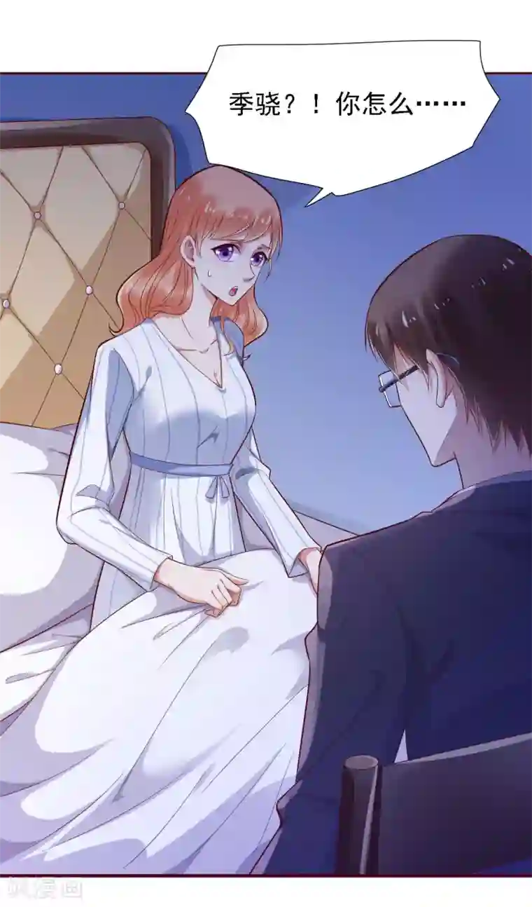 霸道总裁爱上我第197话 一走了之？