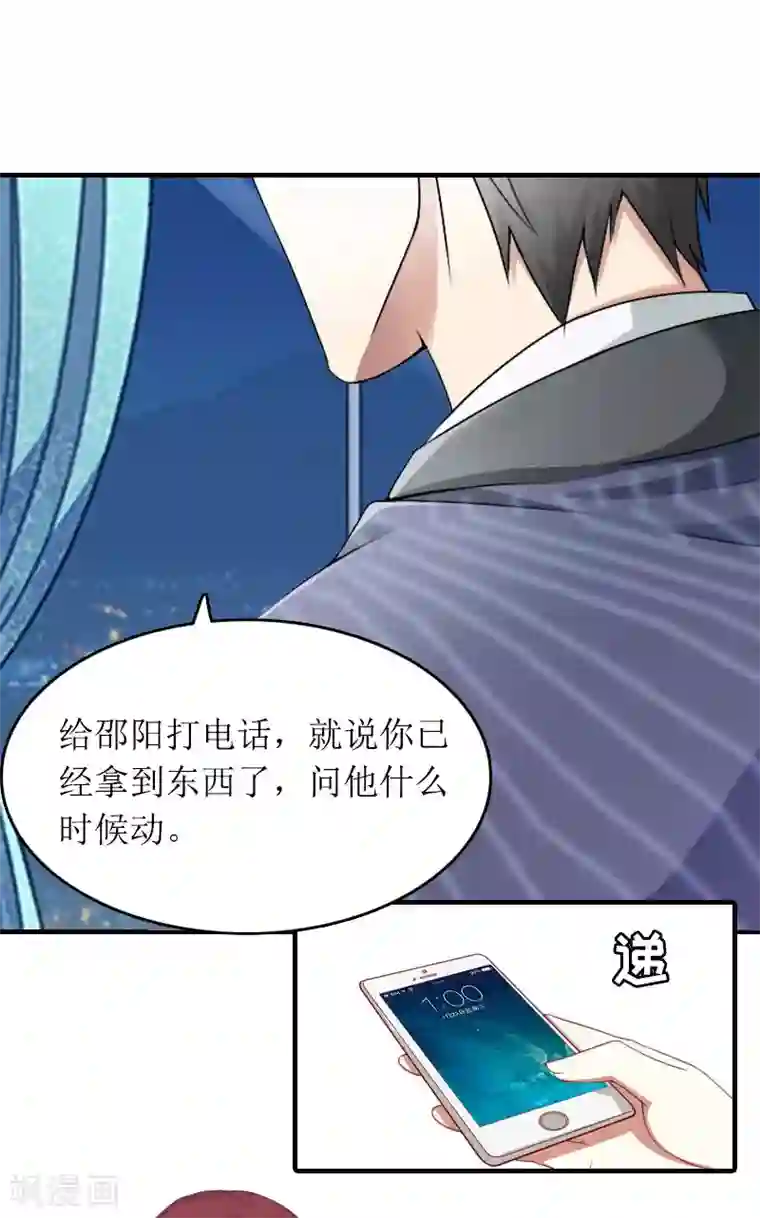 虐恋情深第27话 结束