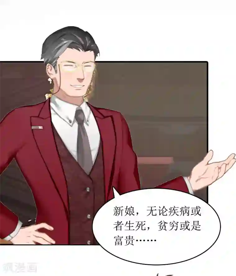 虐恋情深第27话 结束