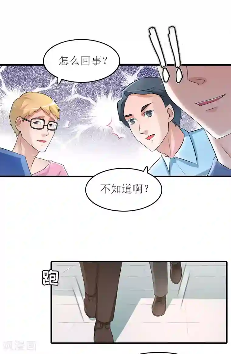 虐恋情深第27话 结束