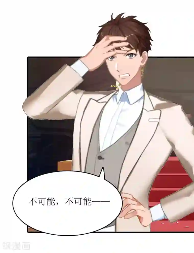 虐恋情深第27话 结束