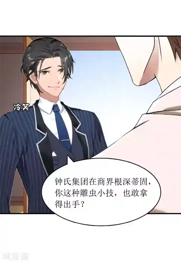 虐恋情深第27话 结束