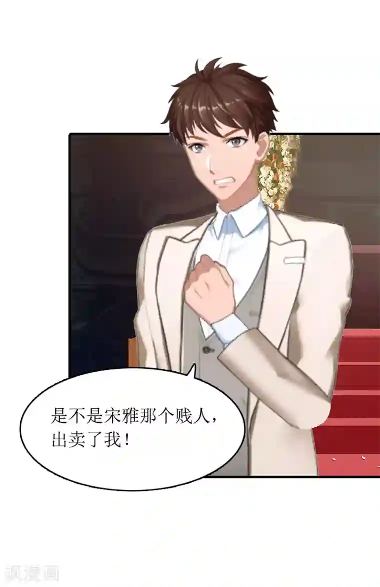 虐恋情深第27话 结束