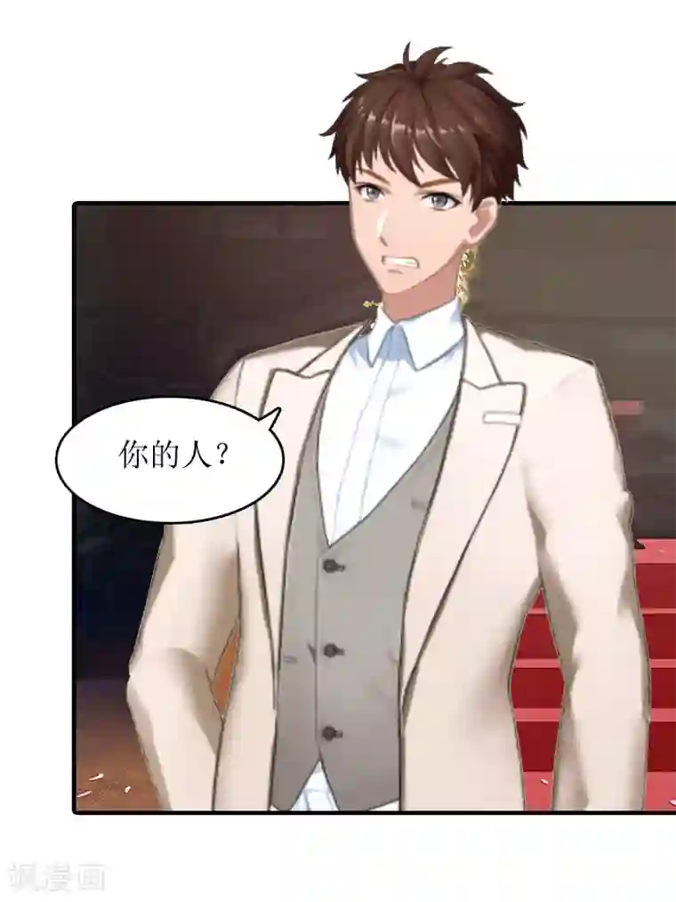 虐恋情深第27话 结束