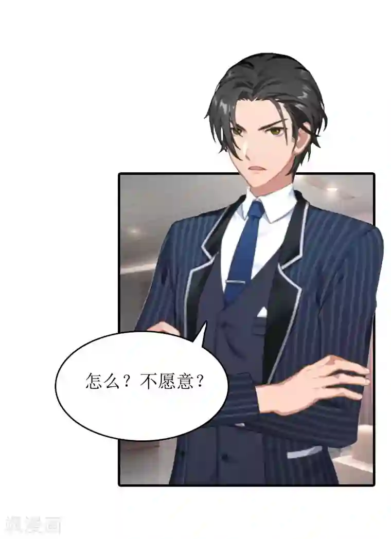 虐恋情深第27话 结束