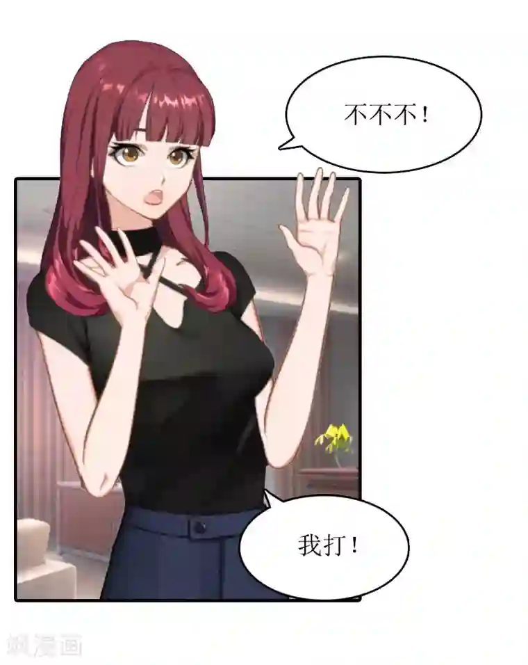 虐恋情深第27话 结束